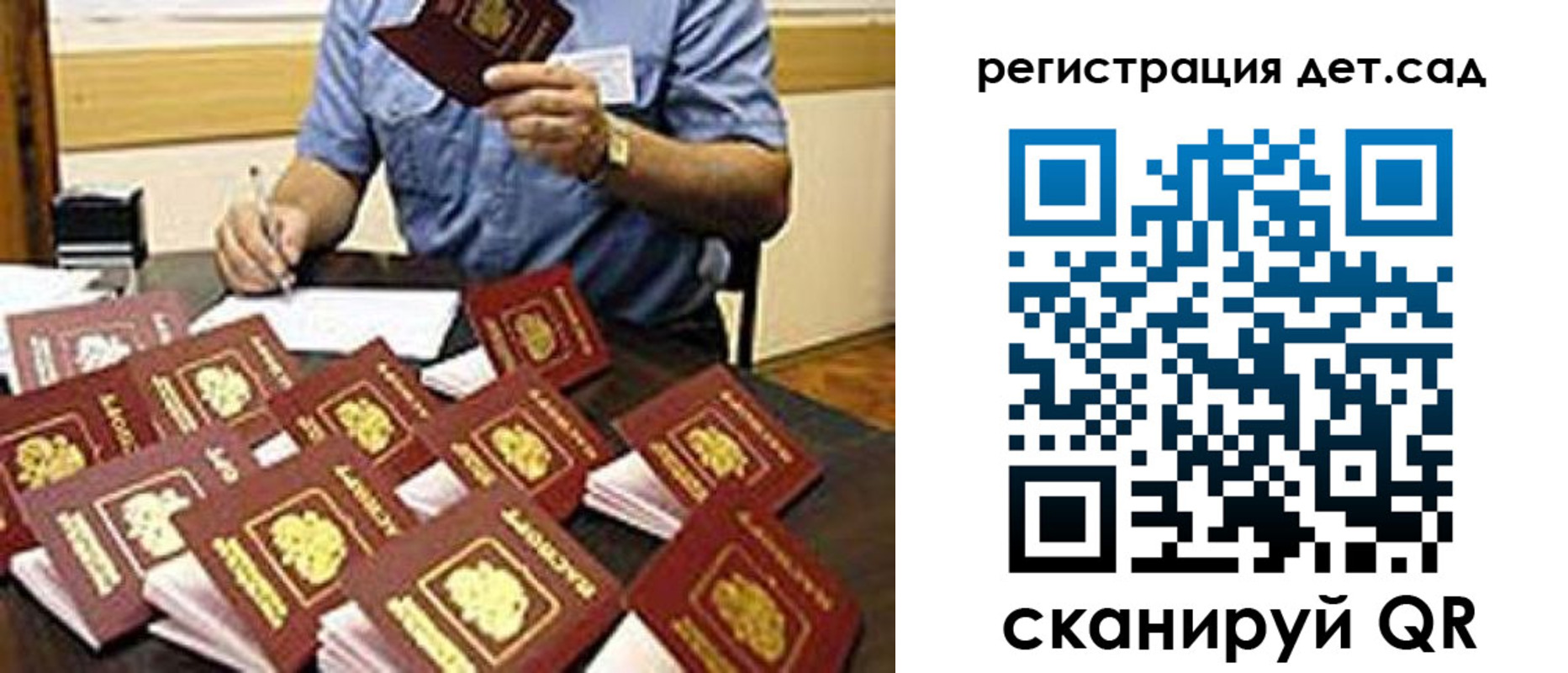 временная регистрация для всех в Боровичах