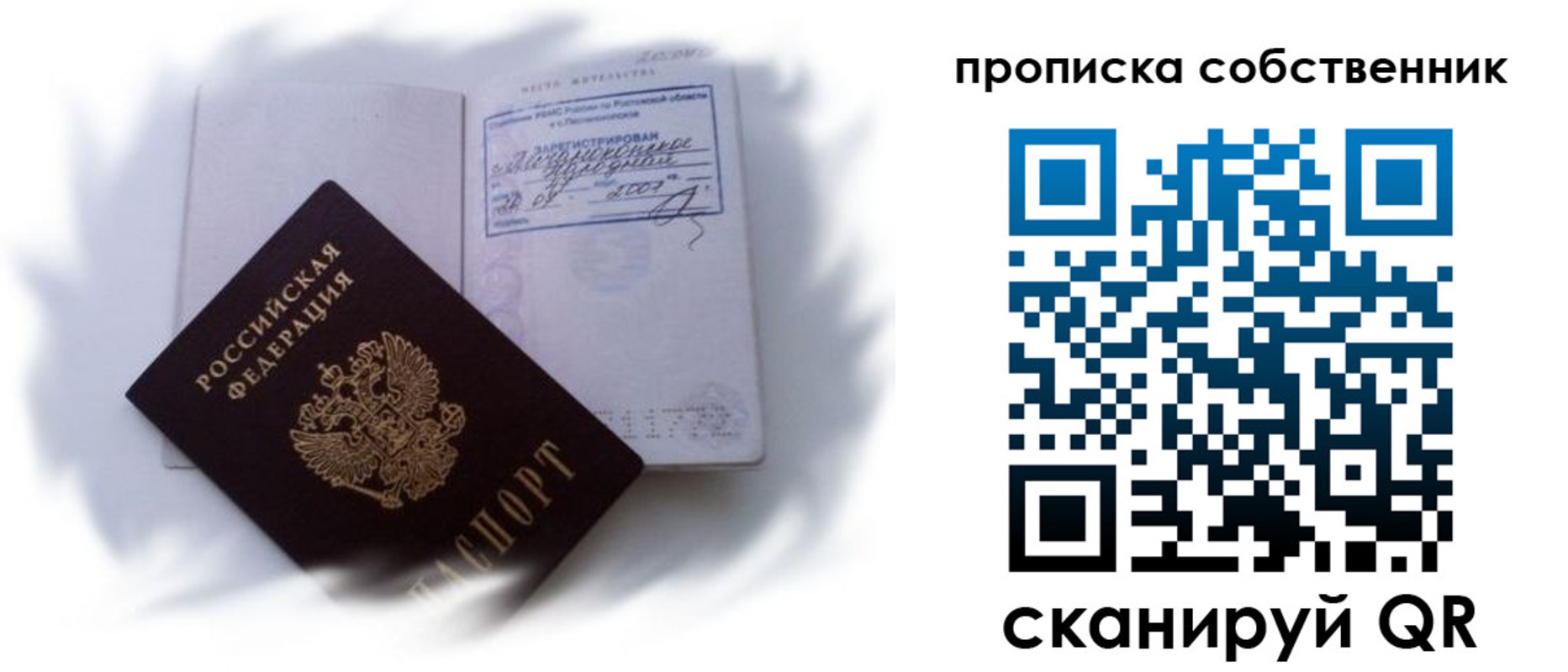 где прописаться в Боровичах