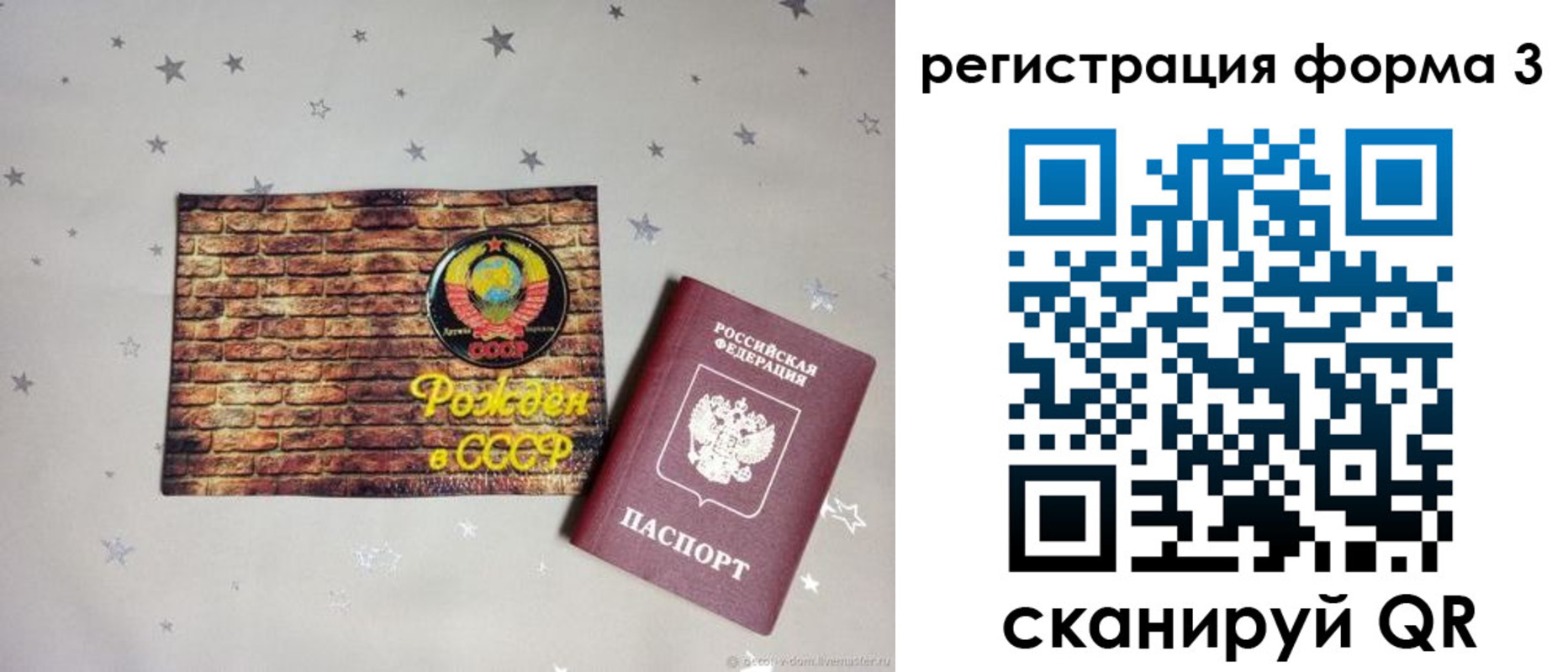временная регистрация законно в Боровичах